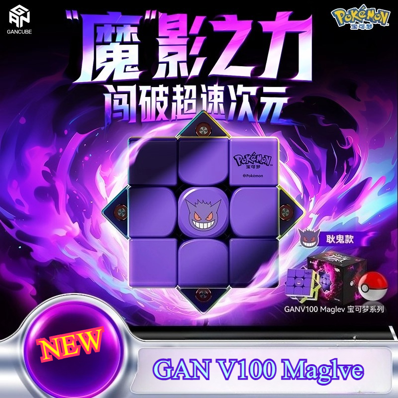 New Gan V100 Maglev GAN12 Maglve Pok é mon Joint Collection