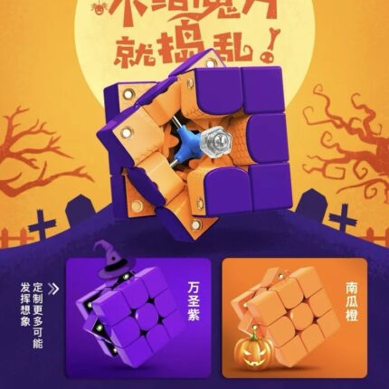Gan356 X Halloween Custom Edition（3pcs）