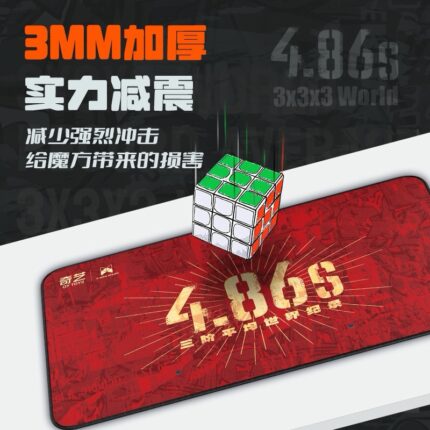 QiYi Cube 4.86s Mat Speed Cube Mat Commemorative Edition