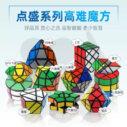 Diansheng 11-piece set puzzle Cube Irregular cube