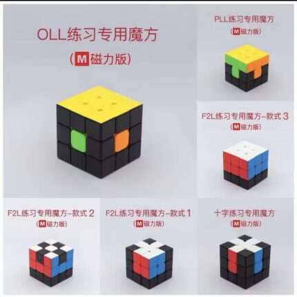 Train 3x3 cube CFOP 3x3 Maglev Cube （6pcs）