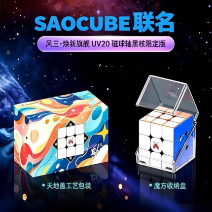 New QiYi Tornado V3 Flagship UV 8M| 20M Magnetic Ball Axis Black Core Limited Edition