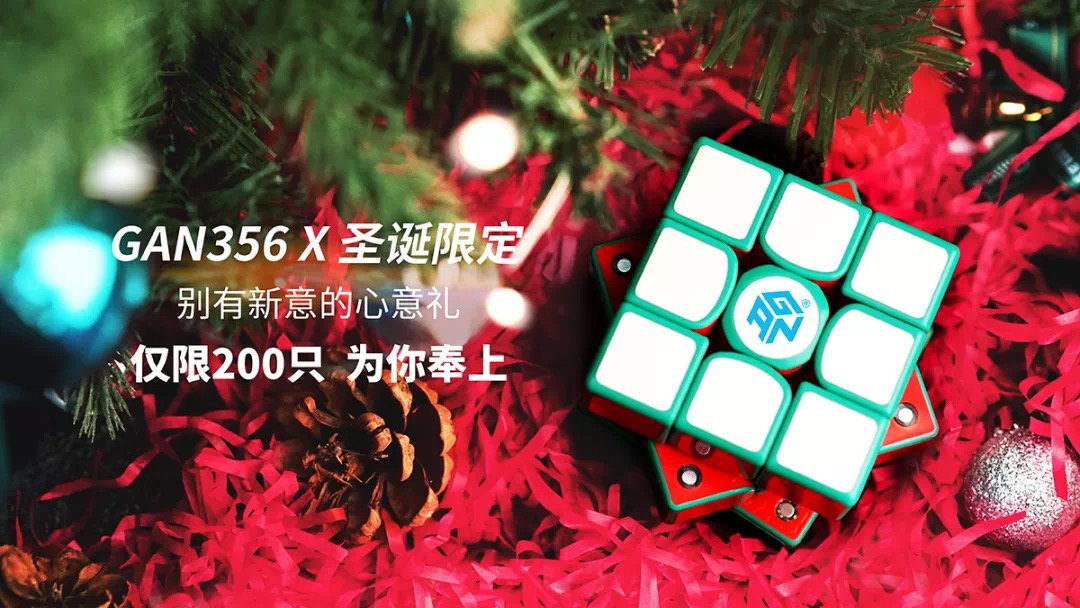 GAN356 X Watermelon Red limited 200
