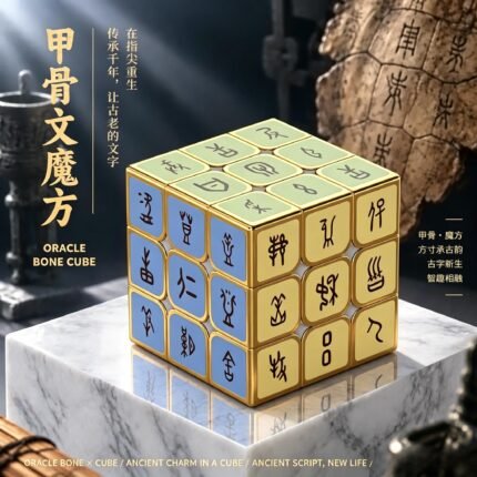 Oracle 3x3 Cube Ancient Chinese pattern Cube Electroplated | Regular model