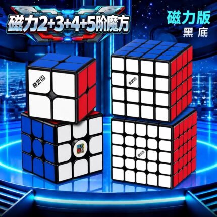 QiYi Cube 2x2 3x3 4x4 5x5 Magnetic Cube [Black Sticker Version]